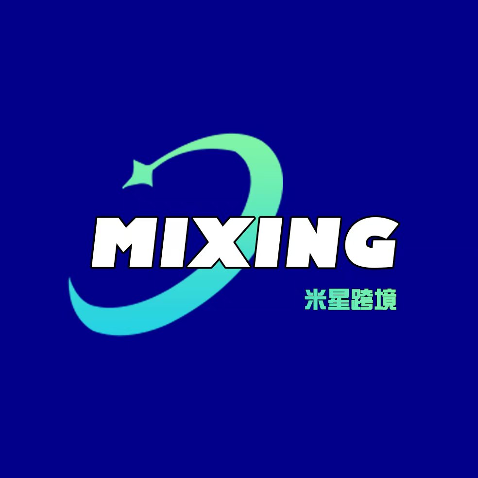 米星跨境